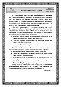 Food Safety Policy Food Safety Policy